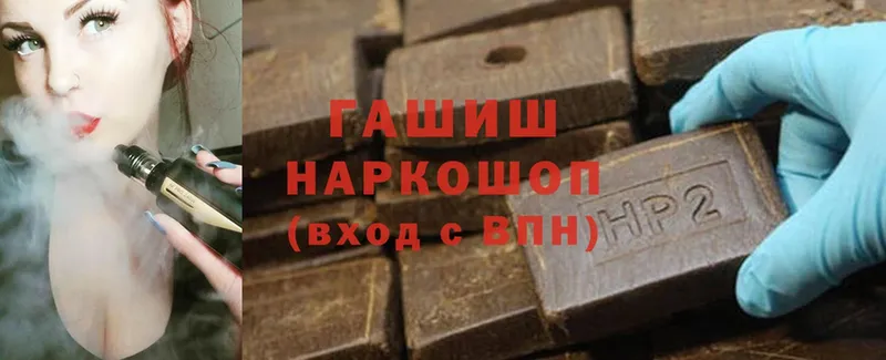 ГАШИШ hashish  Кузнецк 