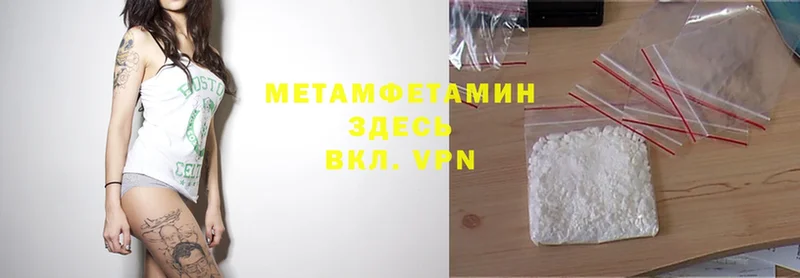 Первитин Methamphetamine  дарнет шоп  Кузнецк 