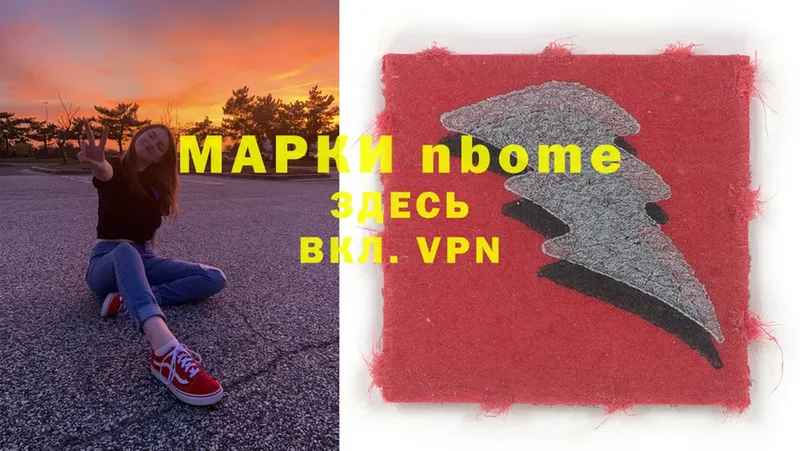 Марки 25I-NBOMe 1,5мг  магазин    blacksprut как войти  Кузнецк 